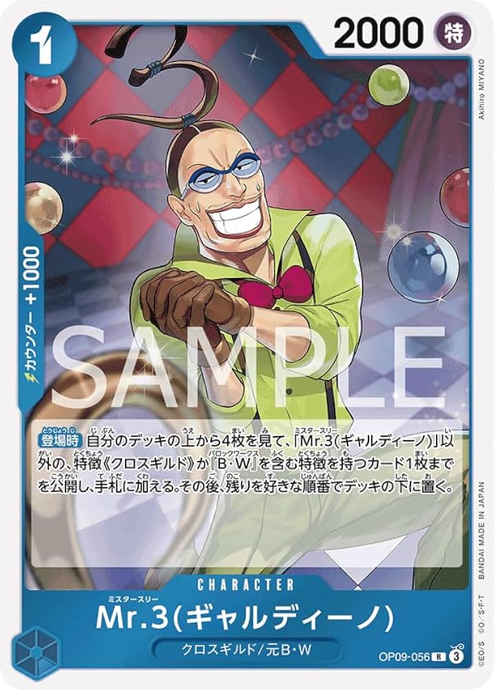 ギャルディーノ モデル 国内即日発送 ONEPIECE ワンピース